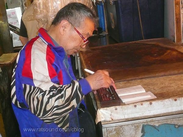 سوروبان در بازار ماهی‌فروشان توکیو